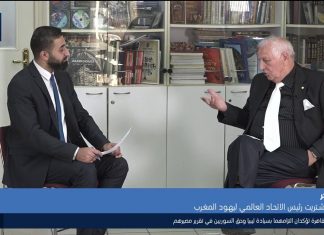 صام بن شتريت رئيس الفيدرالية العالمية اليهودية “نحن مستعدين في اي وقت للدفاع عن المغرب بأنفسنا و سلاحنا”